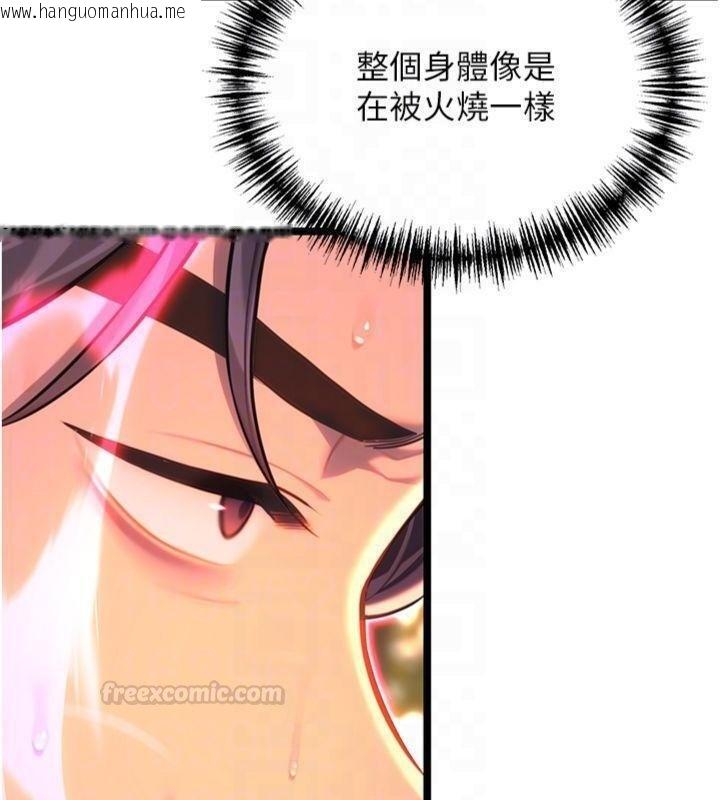 韩国漫画命运:贞洁欲女韩漫_命运:贞洁欲女-最终话-跨越时空，比翼双飞在线免费阅读-韩国漫画-第75张图片