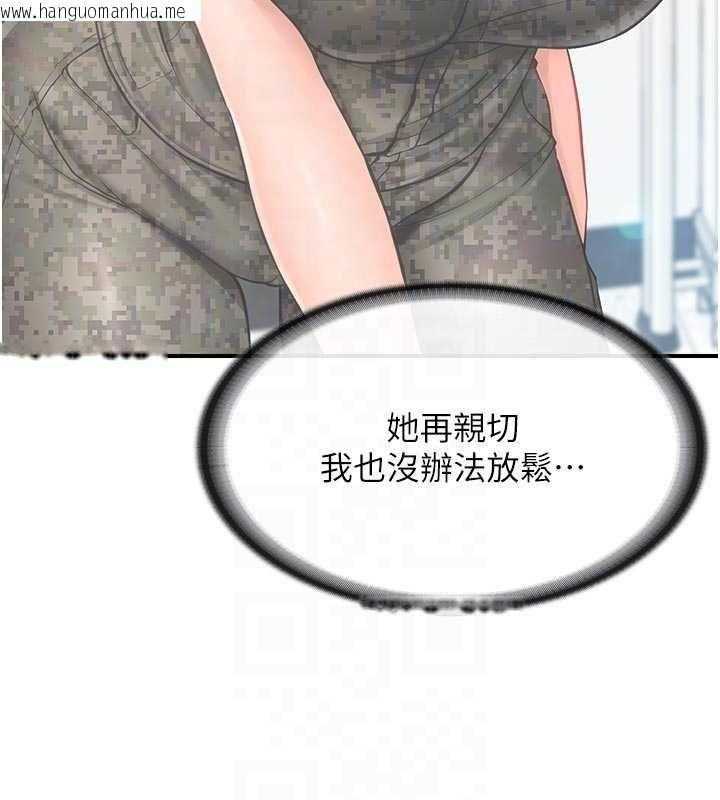 韩国漫画报告女班长:一根突起韩漫_报告女班长:一根突起-第46话-大队长的邀约在线免费阅读-韩国漫画-第102张图片