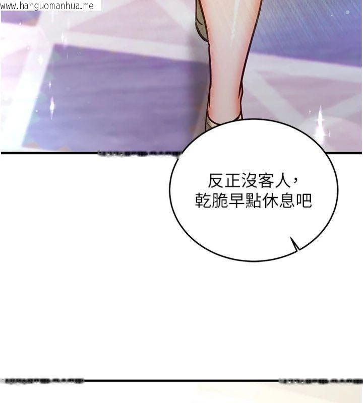 韩国漫画催眠偷心计韩漫_催眠偷心计-第9话-我要攻下老板娘的奶子!在线免费阅读-韩国漫画-第167张图片