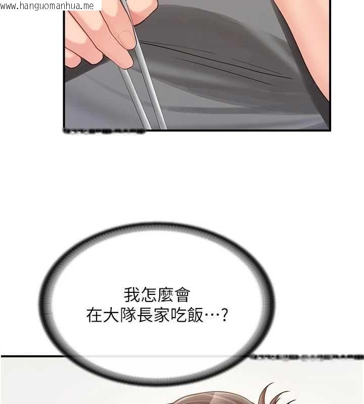 韩国漫画报告女班长:一根突起韩漫_报告女班长:一根突起-第46话-大队长的邀约在线免费阅读-韩国漫画-第14张图片