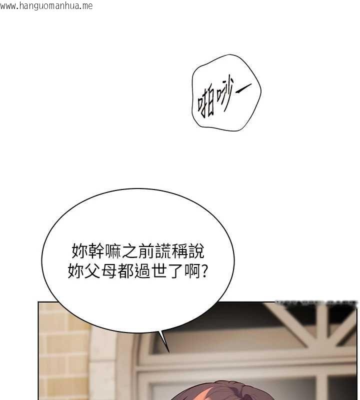 韩国漫画老师的亲密指导韩漫_老师的亲密指导-第92话-妨碍初次探索的电灯泡在线免费阅读-韩国漫画-第151张图片