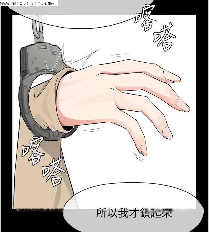 韩国漫画尸变家园:以身相许韩漫_尸变家园:以身相许-第37话-背叛妹妹的姐姐在线免费阅读-韩国漫画-第136张图片