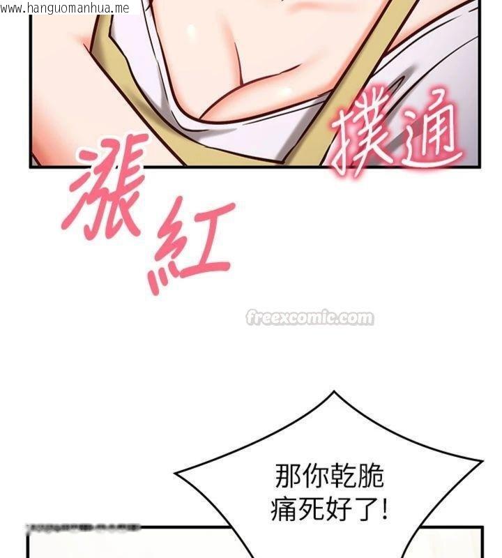 韩国漫画催眠偷心计韩漫_催眠偷心计-第9话-我要攻下老板娘的奶子!在线免费阅读-韩国漫画-第60张图片