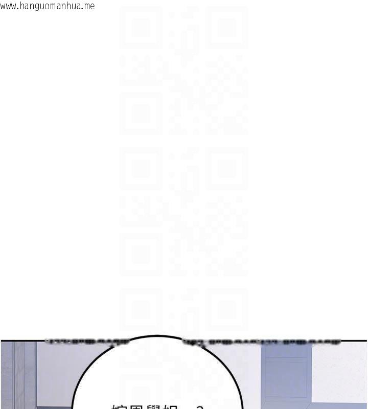 韩国漫画新生老司机韩漫_新生老司机-第27话-学姐其实…喜欢我?在线免费阅读-韩国漫画-第119张图片