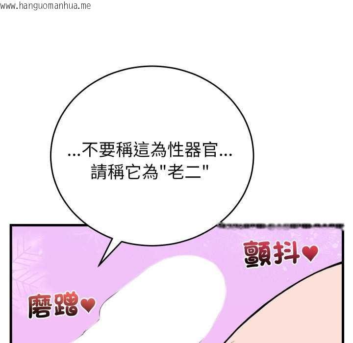 韩国漫画少爷的替身韩漫_少爷的替身-第45话在线免费阅读-韩国漫画-第70张图片