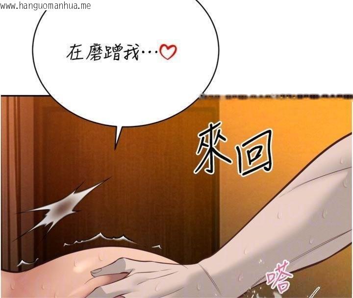 韩国漫画暴君会长的娇媳们韩漫_暴君会长的娇媳们-第32话-爸的性宠物在线免费阅读-韩国漫画-第23张图片