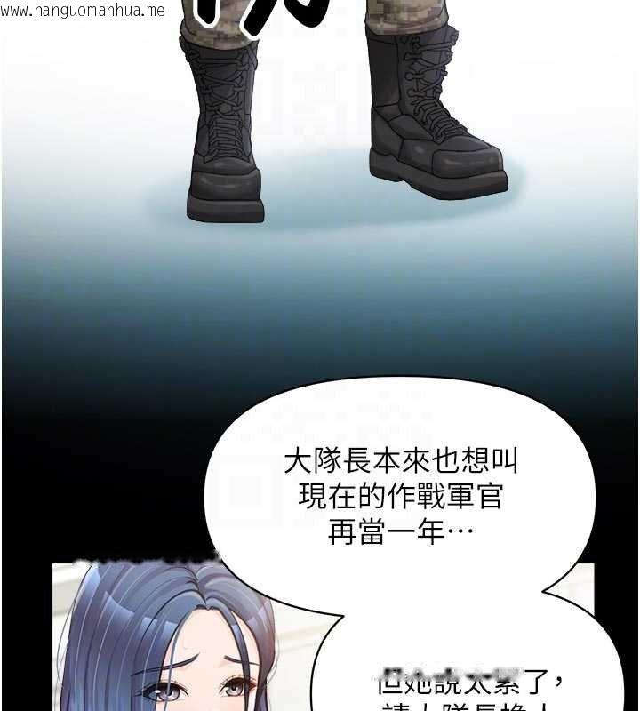 韩国漫画报告女班长:一根突起韩漫_报告女班长:一根突起-第46话-大队长的邀约在线免费阅读-韩国漫画-第33张图片