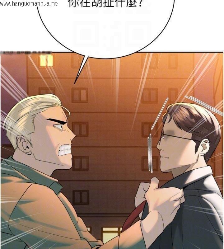 韩国漫画暴君会长的娇媳们韩漫_暴君会长的娇媳们-第32话-爸的性宠物在线免费阅读-韩国漫画-第64张图片