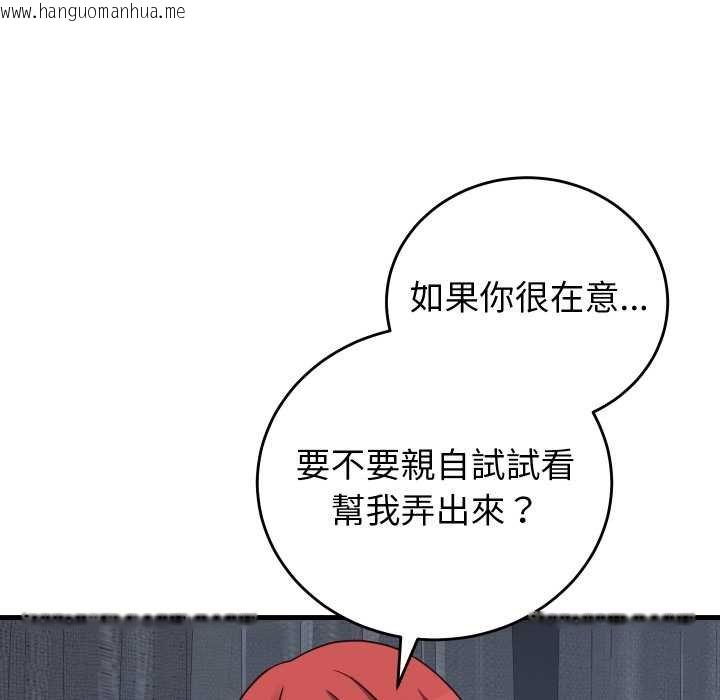 韩国漫画少爷的替身韩漫_少爷的替身-第45话在线免费阅读-韩国漫画-第41张图片