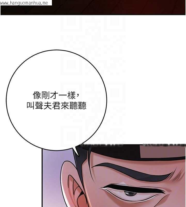 韩国漫画花容湿色:取花点韩漫_花容湿色:取花点-第96话-胜石的决心在线免费阅读-韩国漫画-第121张图片