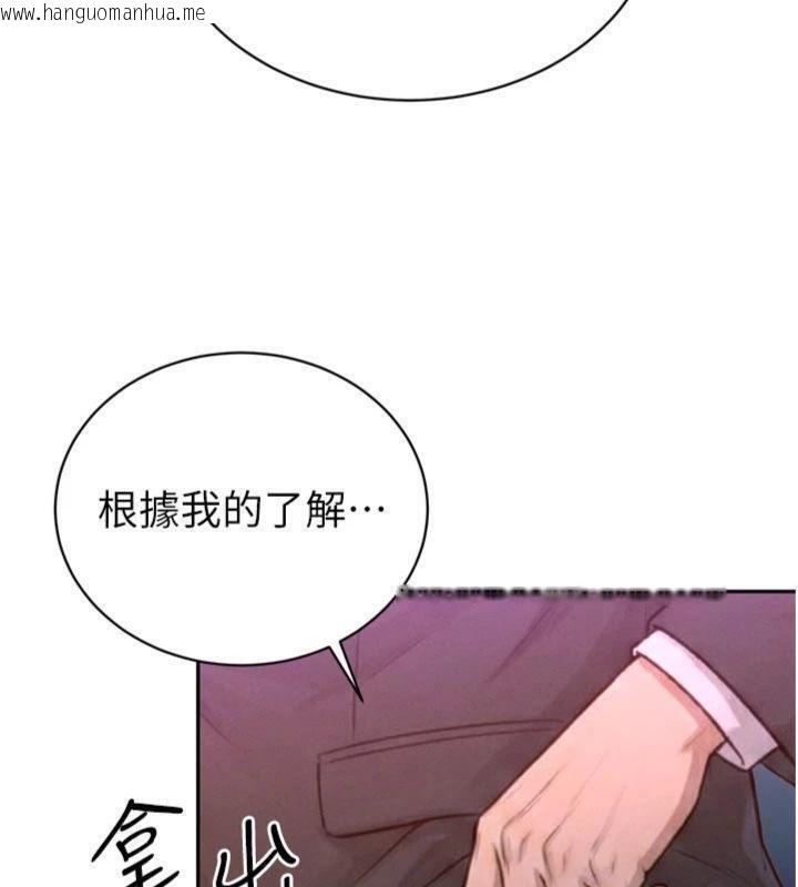 韩国漫画暴君会长的娇媳们韩漫_暴君会长的娇媳们-第32话-爸的性宠物在线免费阅读-韩国漫画-第71张图片