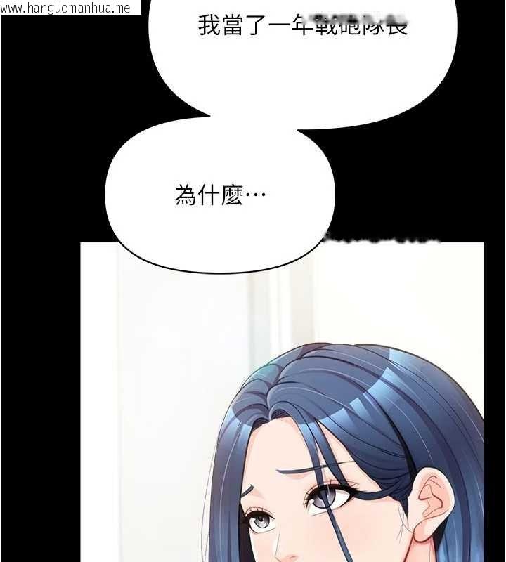 韩国漫画报告女班长:一根突起韩漫_报告女班长:一根突起-第46话-大队长的邀约在线免费阅读-韩国漫画-第29张图片