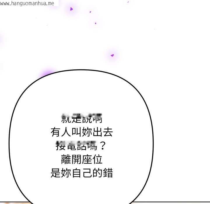 韩国漫画不只是朋友韩漫_不只是朋友-第6话在线免费阅读-韩国漫画-第166张图片