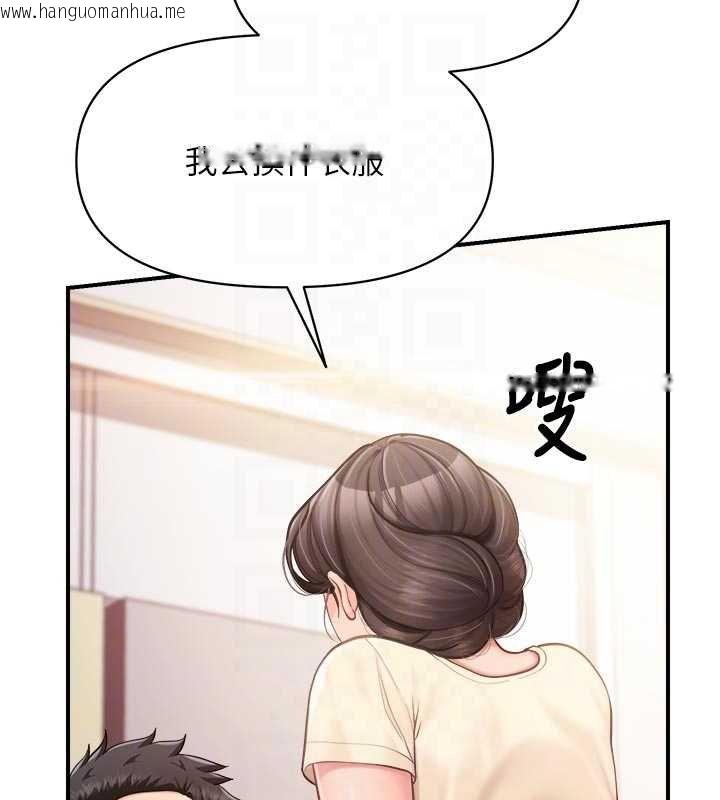 韩国漫画报告女班长:一根突起韩漫_报告女班长:一根突起-第46话-大队长的邀约在线免费阅读-韩国漫画-第95张图片
