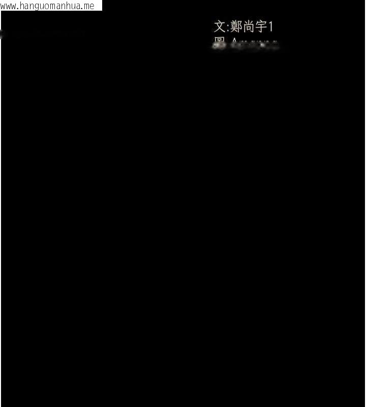 韩国漫画尸变家园:以身相许韩漫_尸变家园:以身相许-第37话-背叛妹妹的姐姐在线免费阅读-韩国漫画-第17张图片