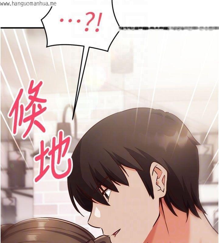 韩国漫画催眠偷心计韩漫_催眠偷心计-第9话-我要攻下老板娘的奶子!在线免费阅读-韩国漫画-第109张图片