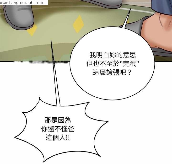 韩国漫画财阀家的女婿韩漫_财阀家的女婿-第73话在线免费阅读-韩国漫画-第98张图片