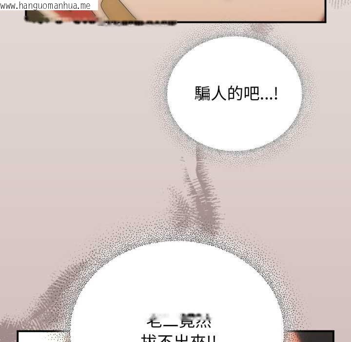 韩国漫画硬也要拍完韩漫_硬也要拍完-第33话在线免费阅读-韩国漫画-第127张图片