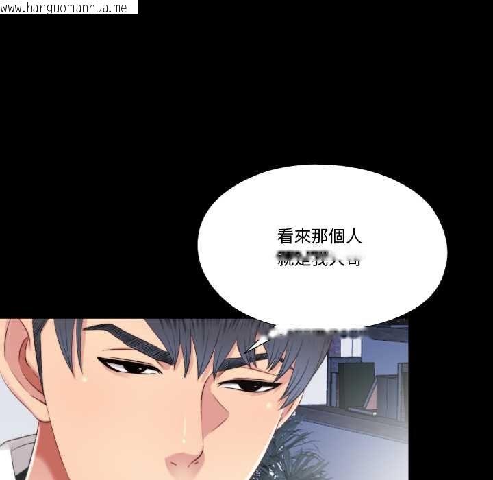 韩国漫画隐秘的同居韩漫_隐秘的同居-第29话在线免费阅读-韩国漫画-第59张图片