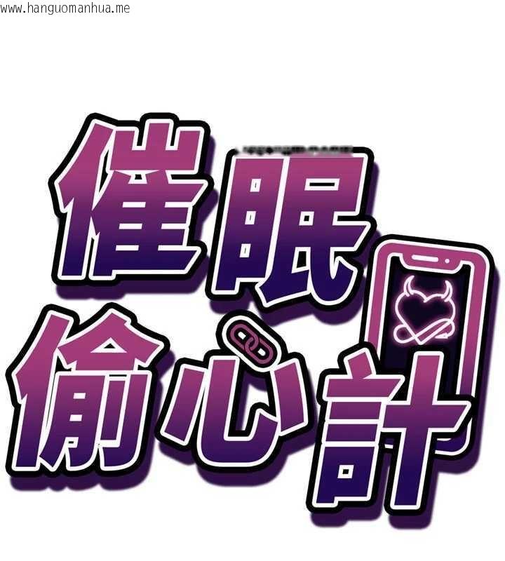 韩国漫画催眠偷心计韩漫_催眠偷心计-第9话-我要攻下老板娘的奶子!在线免费阅读-韩国漫画-第7张图片