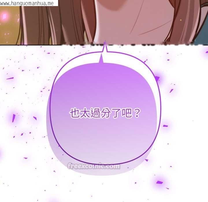 韩国漫画不只是朋友韩漫_不只是朋友-第6话在线免费阅读-韩国漫画-第165张图片