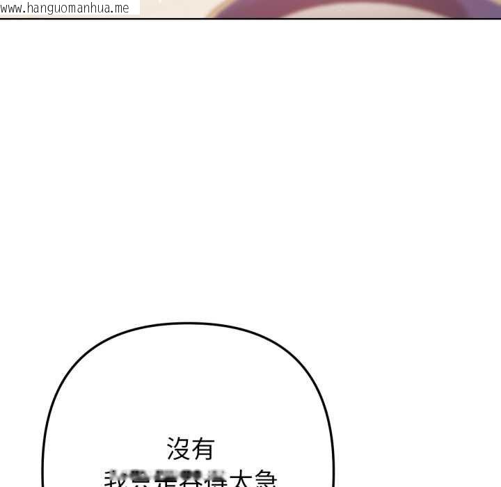 韩国漫画不只是朋友韩漫_不只是朋友-第6话在线免费阅读-韩国漫画-第29张图片