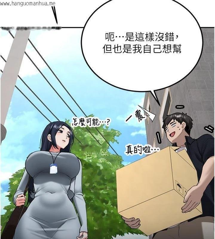 韩国漫画新生老司机韩漫_新生老司机-第27话-学姐其实…喜欢我?在线免费阅读-韩国漫画-第48张图片