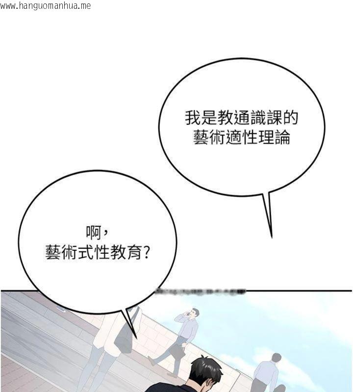 韩国漫画新生老司机韩漫_新生老司机-第27话-学姐其实…喜欢我?在线免费阅读-韩国漫画-第32张图片