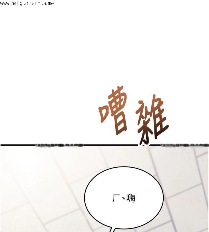 韩国漫画催眠偷心计韩漫_催眠偷心计-第9话-我要攻下老板娘的奶子!在线免费阅读-韩国漫画-第17张图片