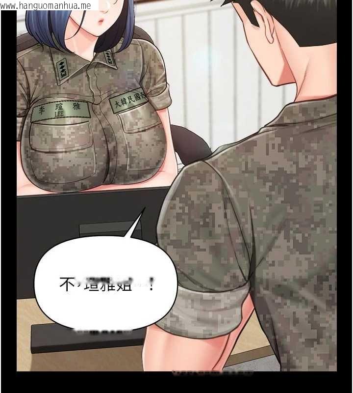 韩国漫画报告女班长:一根突起韩漫_报告女班长:一根突起-第46话-大队长的邀约在线免费阅读-韩国漫画-第26张图片
