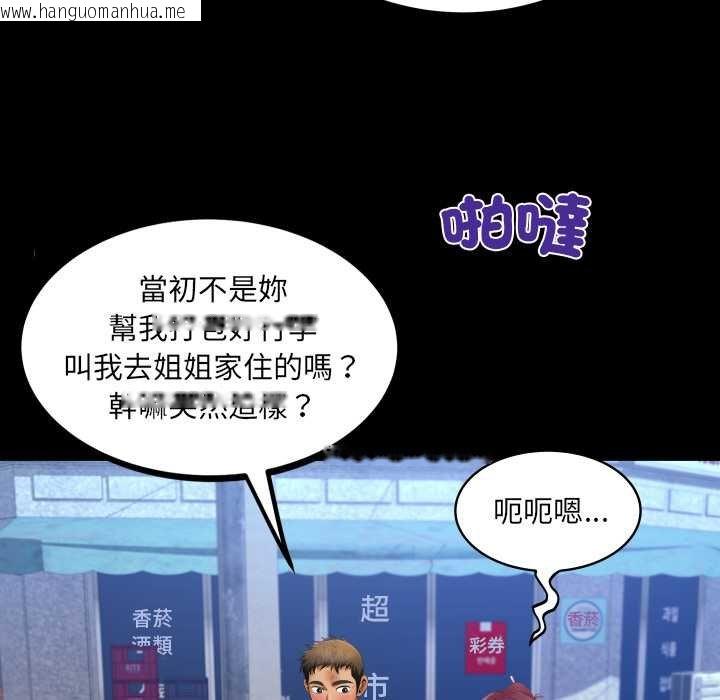 韩国漫画房间里的心跳/有她的小套房韩漫_房间里的心跳/有她的小套房-第27话在线免费阅读-韩国漫画-第76张图片