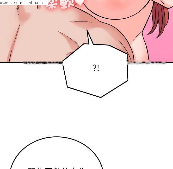 韩国漫画少爷的替身韩漫_少爷的替身-第45话在线免费阅读-韩国漫画-第131张图片