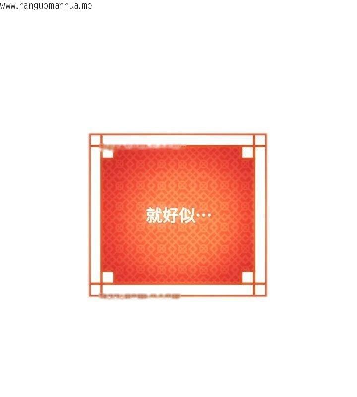 韩国漫画命运:贞洁欲女韩漫_命运:贞洁欲女-最终话-跨越时空，比翼双飞在线免费阅读-韩国漫画-第161张图片