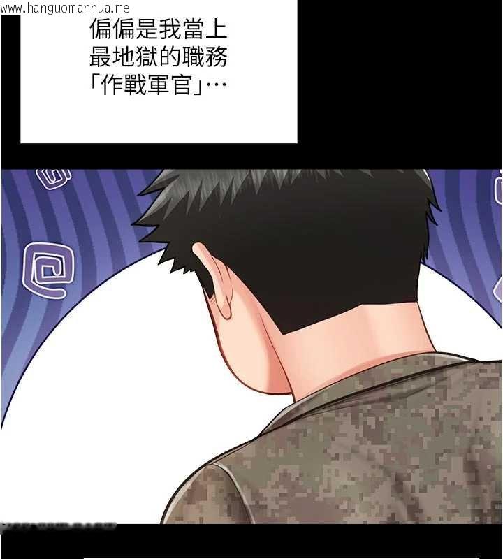 韩国漫画报告女班长:一根突起韩漫_报告女班长:一根突起-第46话-大队长的邀约在线免费阅读-韩国漫画-第36张图片