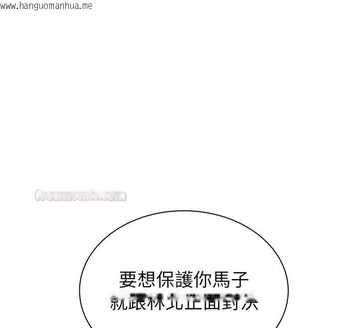 韩国漫画老师的亲密指导韩漫_老师的亲密指导-第92话-妨碍初次探索的电灯泡在线免费阅读-韩国漫画-第90张图片