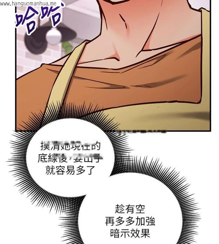 韩国漫画催眠偷心计韩漫_催眠偷心计-第9话-我要攻下老板娘的奶子!在线免费阅读-韩国漫画-第173张图片