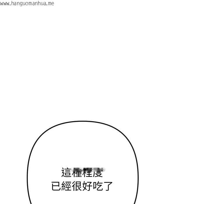 韩国漫画不只是朋友韩漫_不只是朋友-第6话在线免费阅读-韩国漫画-第11张图片