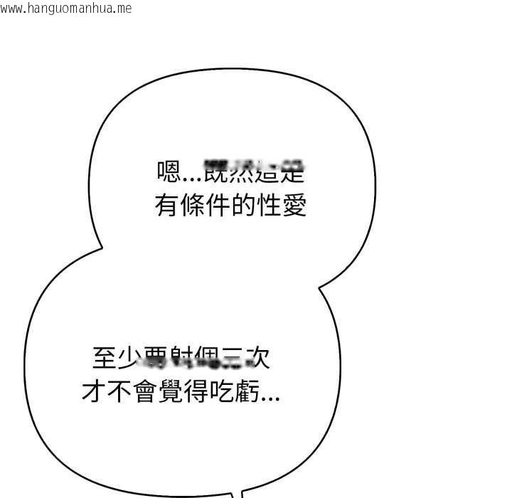 韩国漫画亲切的熟女邻居韩漫_亲切的熟女邻居-第18话在线免费阅读-韩国漫画-第124张图片