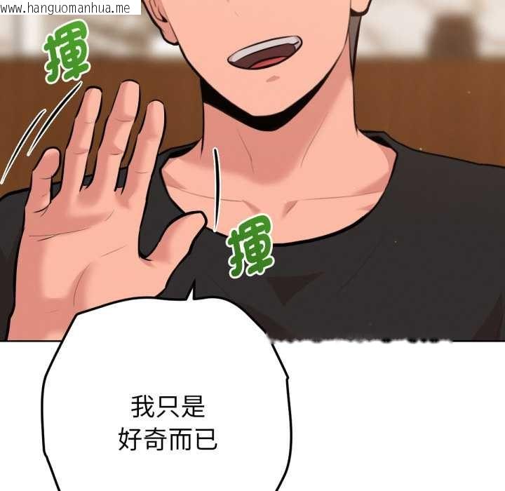 韩国漫画不只是朋友韩漫_不只是朋友-第6话在线免费阅读-韩国漫画-第141张图片