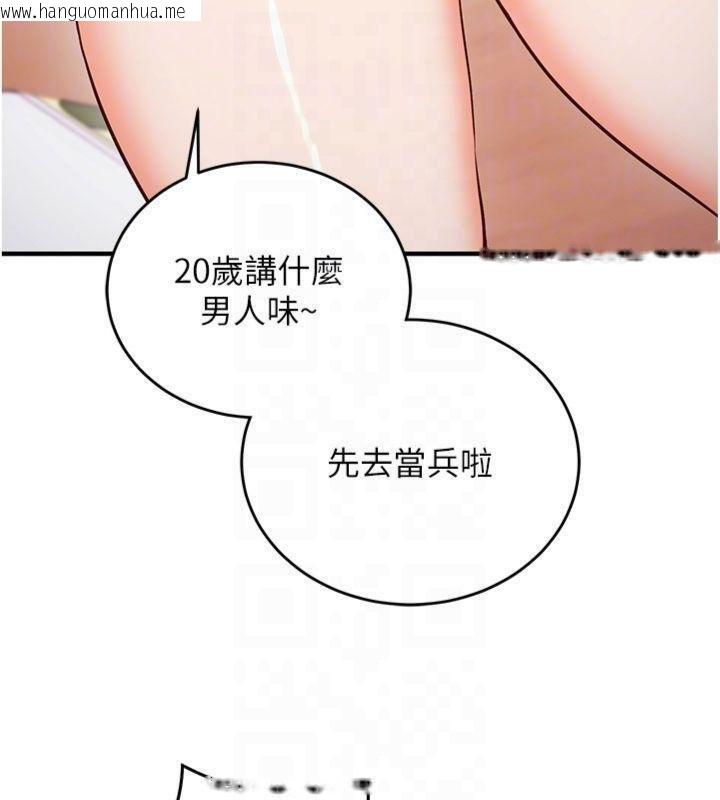 韩国漫画催眠偷心计韩漫_催眠偷心计-第9话-我要攻下老板娘的奶子!在线免费阅读-韩国漫画-第108张图片