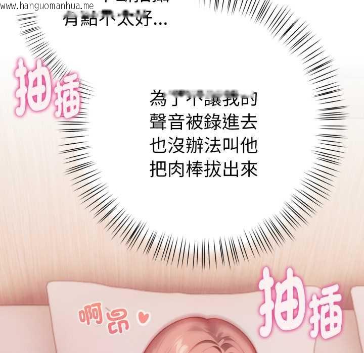 韩国漫画亲切的熟女邻居韩漫_亲切的熟女邻居-第18话在线免费阅读-韩国漫画-第108张图片