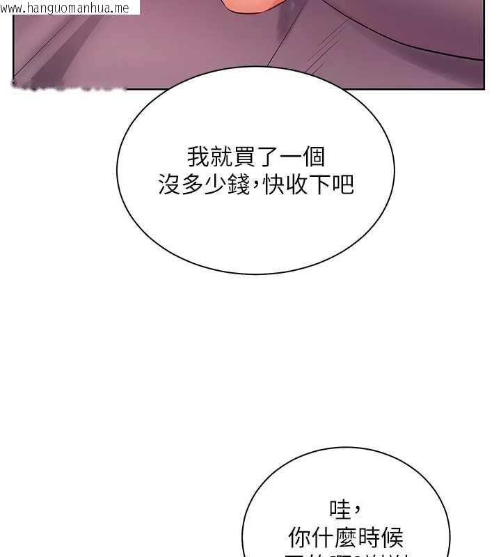 韩国漫画老师的亲密指导韩漫_老师的亲密指导-第92话-妨碍初次探索的电灯泡在线免费阅读-韩国漫画-第3张图片