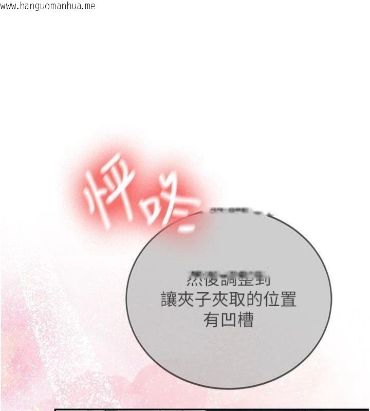 韩国漫画新生老司机韩漫_新生老司机-第27话-学姐其实…喜欢我?在线免费阅读-韩国漫画-第161张图片