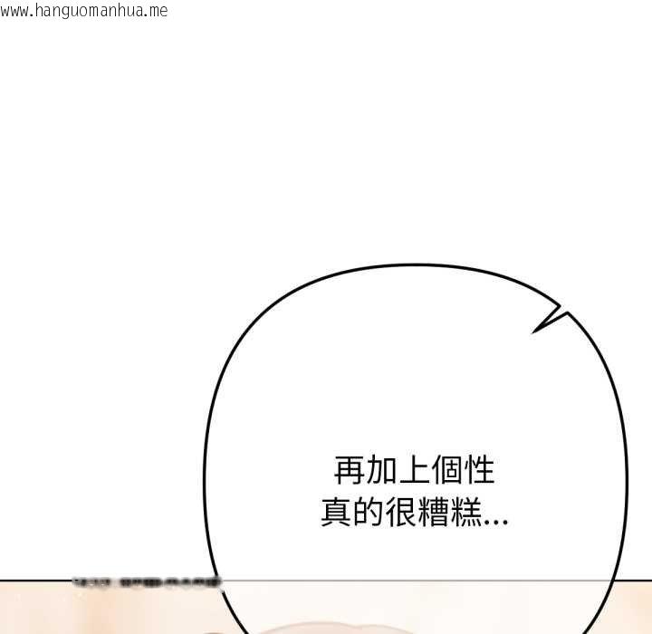 韩国漫画不只是朋友韩漫_不只是朋友-第6话在线免费阅读-韩国漫画-第151张图片