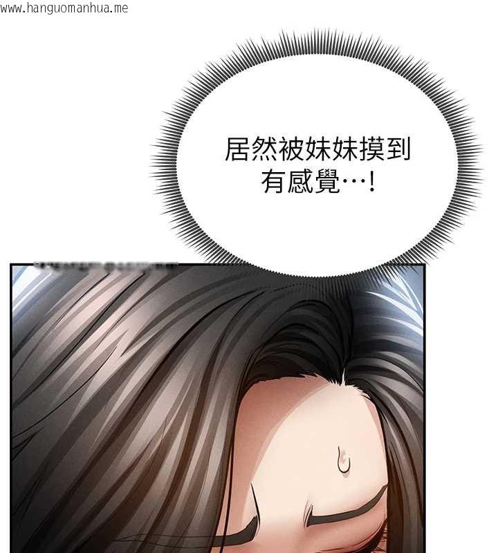 韩国漫画私密视角韩漫_私密视角-第72话-大吃姐妹丼在线免费阅读-韩国漫画-第83张图片