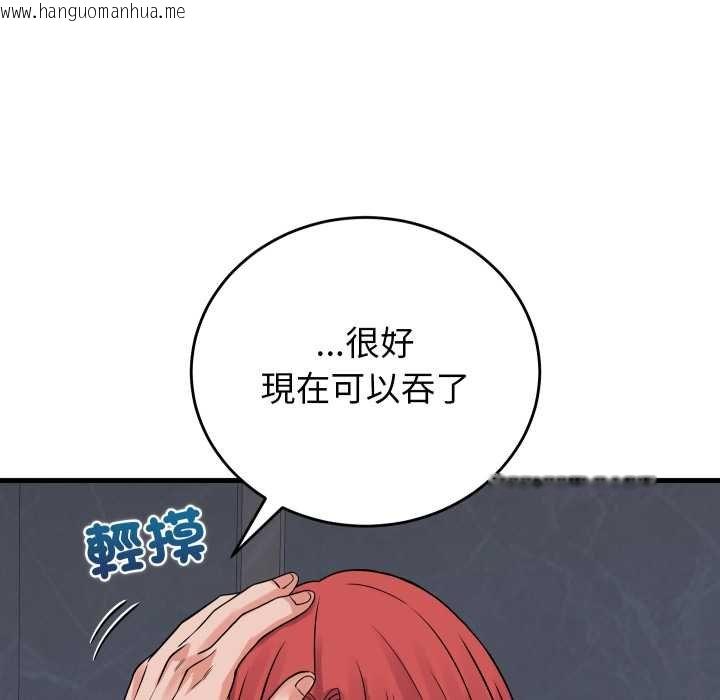 韩国漫画少爷的替身韩漫_少爷的替身-第45话在线免费阅读-韩国漫画-第103张图片