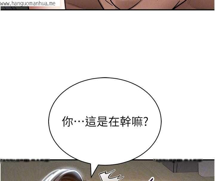 韩国漫画私密视角韩漫_私密视角-第72话-大吃姐妹丼在线免费阅读-韩国漫画-第103张图片