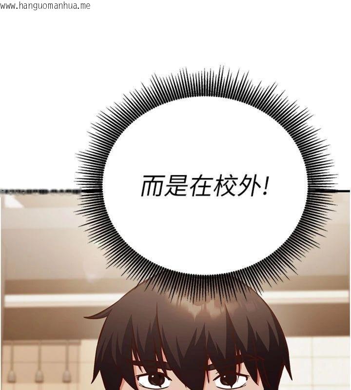 韩国漫画催眠偷心计韩漫_催眠偷心计-第9话-我要攻下老板娘的奶子!在线免费阅读-韩国漫画-第31张图片