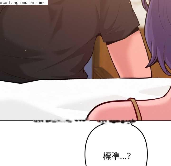 韩国漫画不只是朋友韩漫_不只是朋友-第6话在线免费阅读-韩国漫画-第111张图片