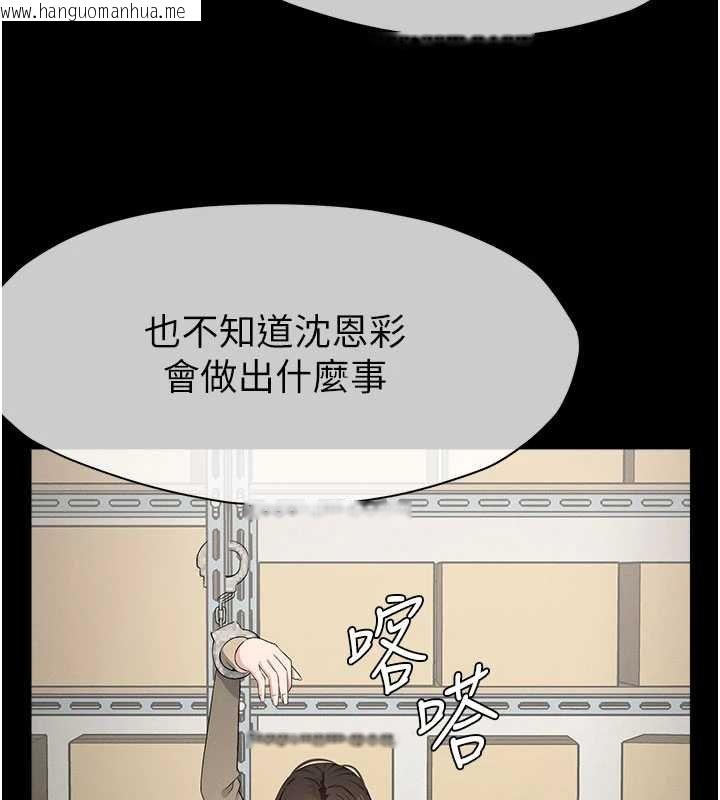 韩国漫画尸变家园:以身相许韩漫_尸变家园:以身相许-第37话-背叛妹妹的姐姐在线免费阅读-韩国漫画-第137张图片